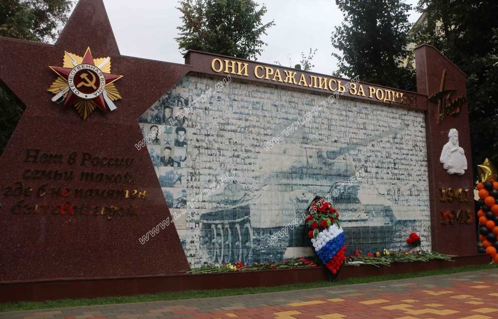 Мемориальный комплекс Отечественной войны